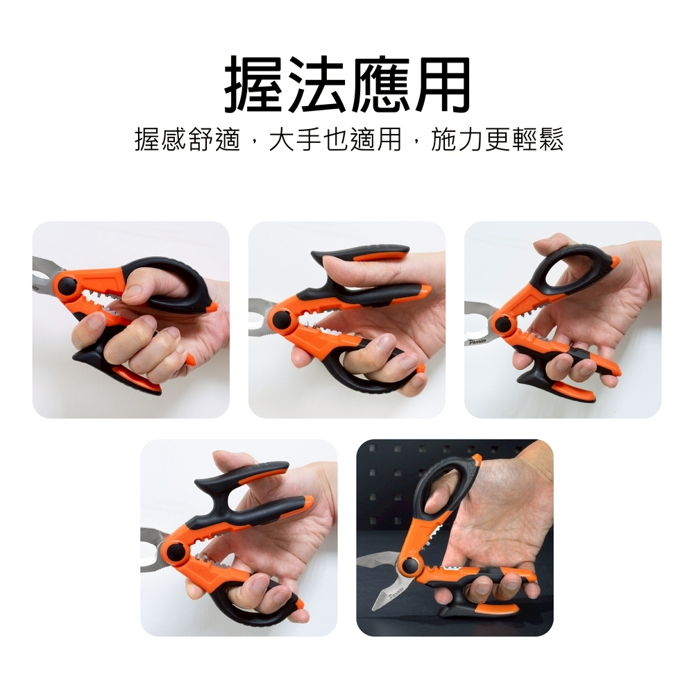 【Panrico 百利世】5合1 專業電工剪 (FM91840675), , large