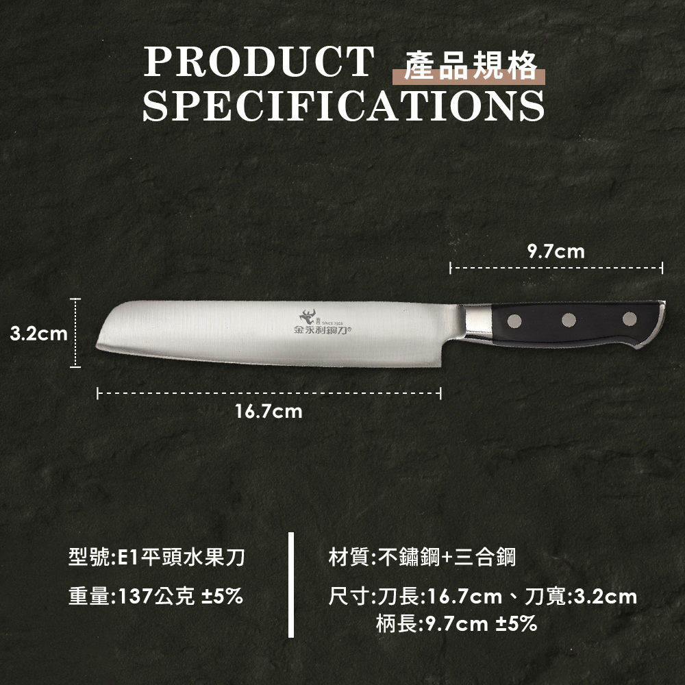 【金永利鋼刀】E1平頭水果刀+原木纖維防滑防霉砧板, , large