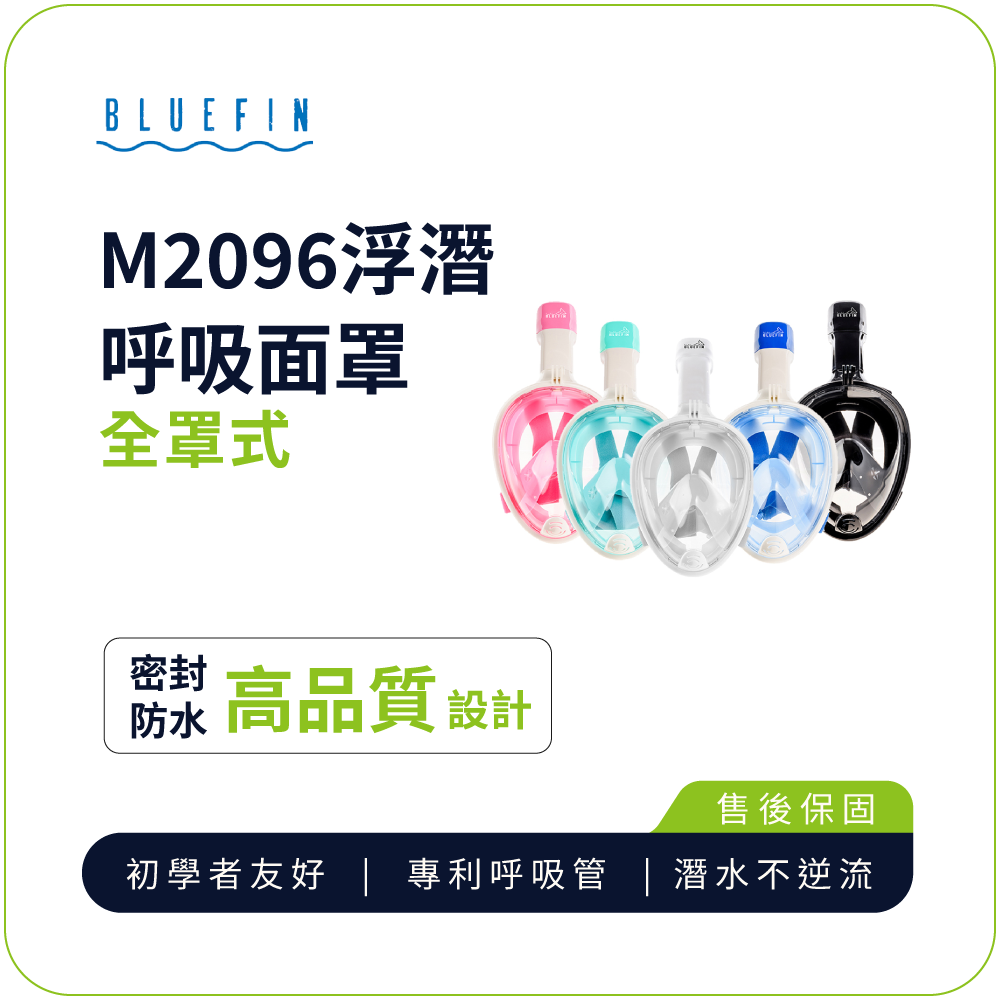 BLUEFIN Full Face Snorkeling Mask - green
