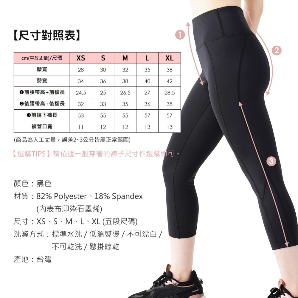 GRAPHENE 3/4 SHAPING LEGGINGS / L, , large
