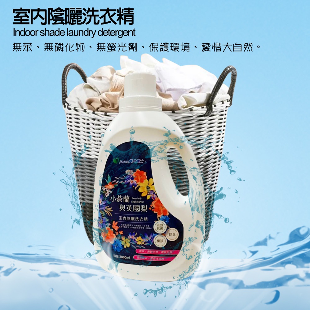GS MALL 台灣製造 一罐 清新花香洗衣精 2000ml 洗衣精 花香洗衣精 衣物清潔劑 洗衣清潔, , large