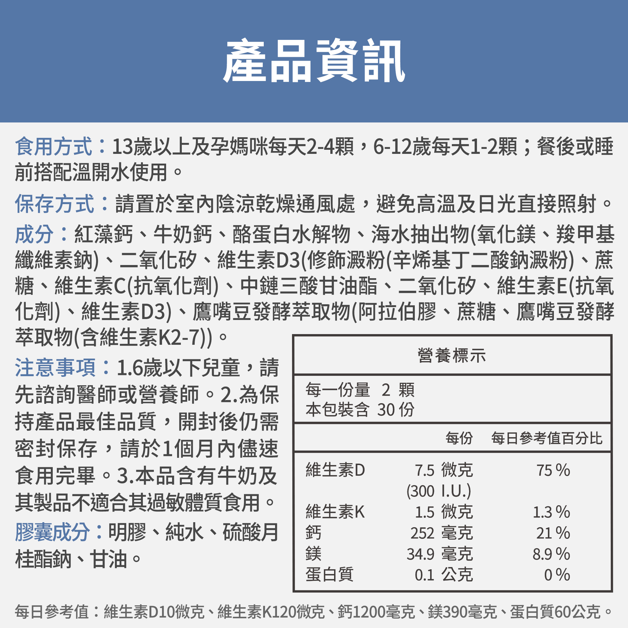 【FJ豐傑生醫】海藻鈣+海洋鎂PLUS-60顆/袋(幫助骨骼發育ｘ幫助肌肉與神經功能), , large