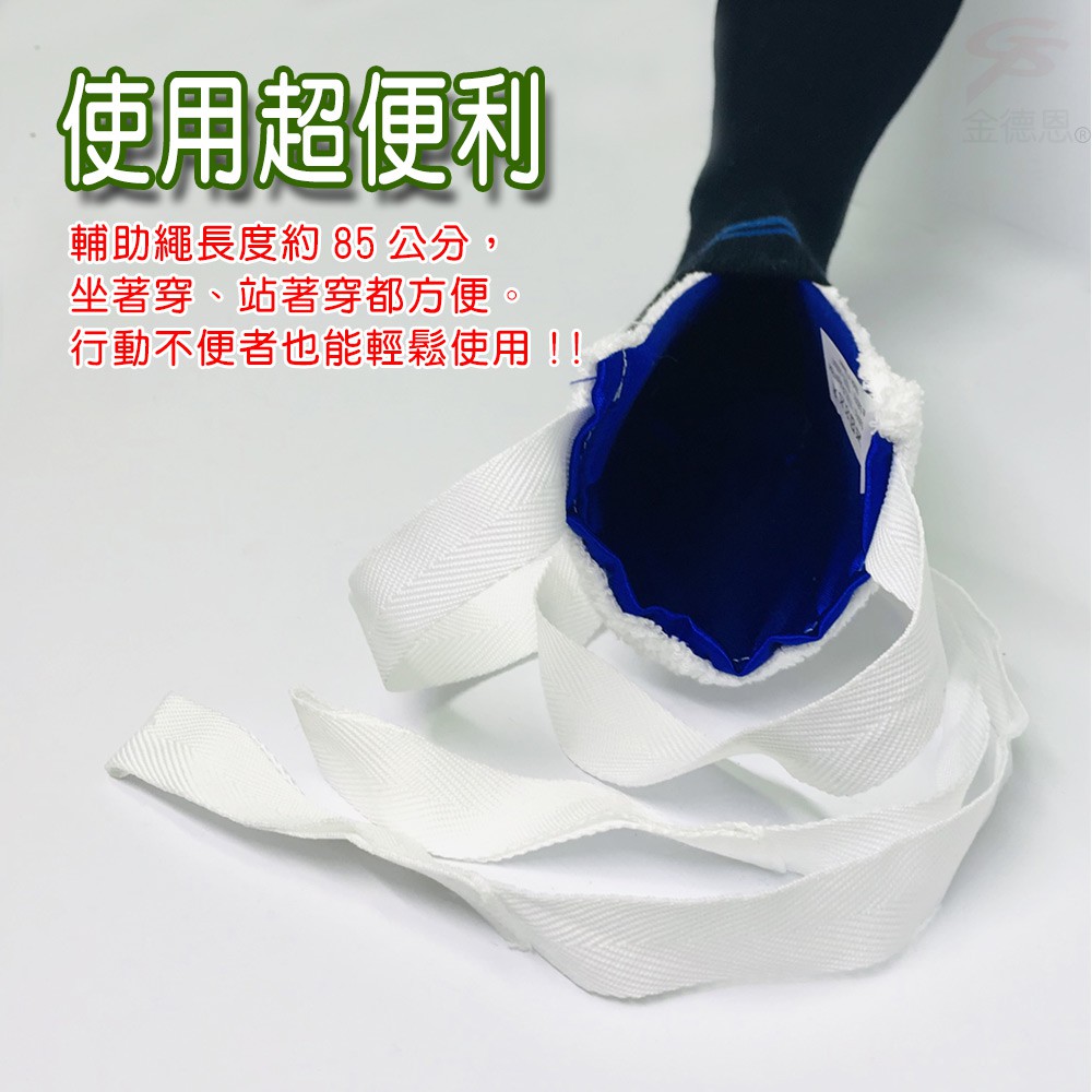 金德恩 GS MALL 台灣製造 一入 拉繩型穿襪器 懶人神器 行動不便 長照穿襪 貼心穿襪 穿襪 輔助器 穿襪 懶人穿襪 老人穿襪, , large