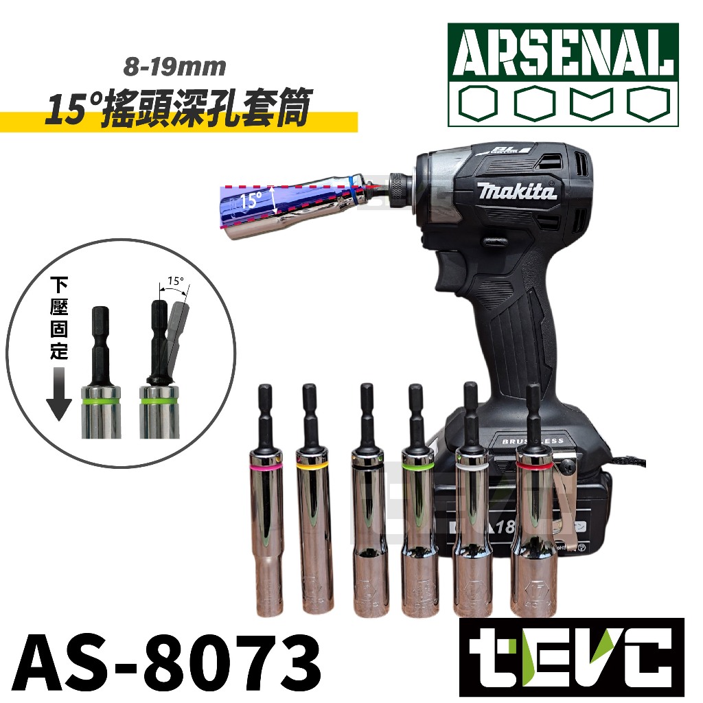 "tevc"Japan VESSEL Hexagonal Handle WSA Head Series Rigid Forged First Vibration 15 Degree Shake Head Socket-10mm, , large
