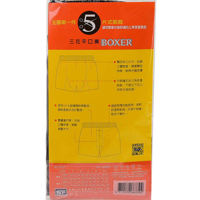 三花5片式平口褲 PER, XL, large