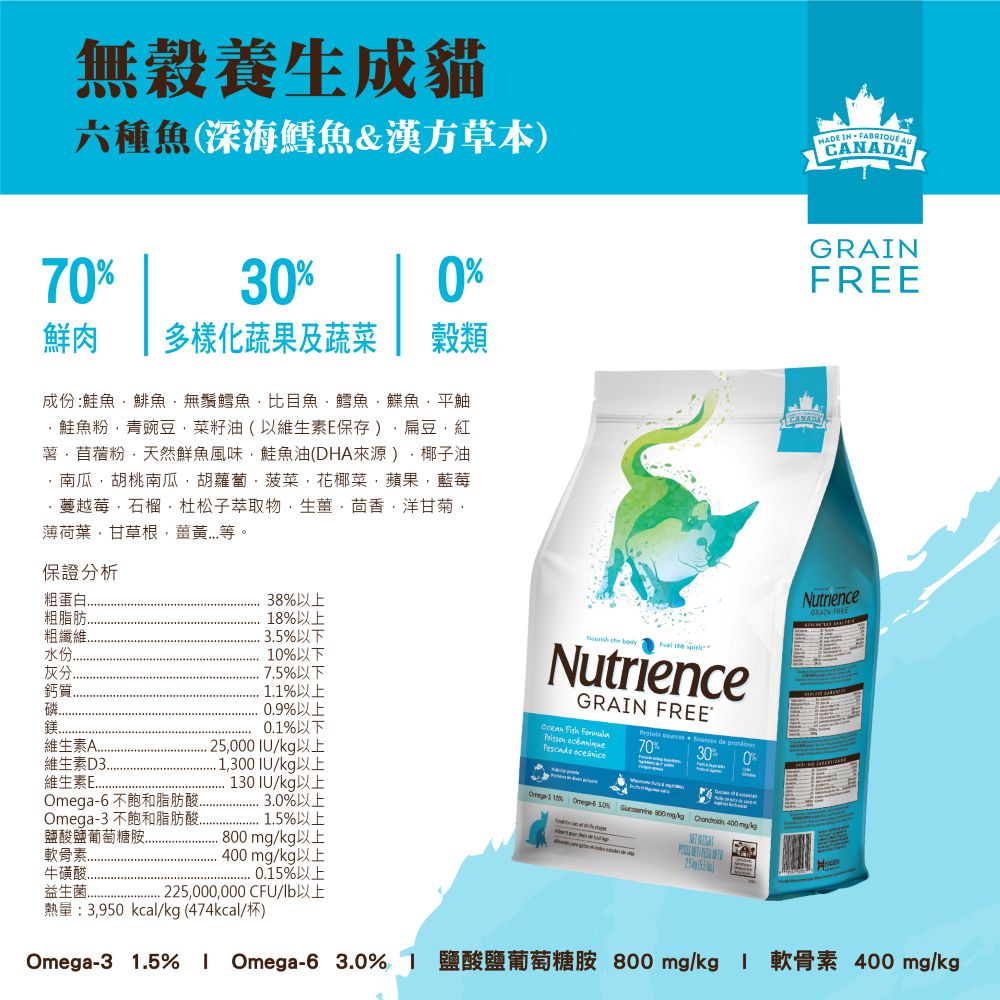【拉拉寵物小舖】紐崔斯 貓飼料 養生無穀系列 無穀養生成貓(六種魚)2.5公斤, , large