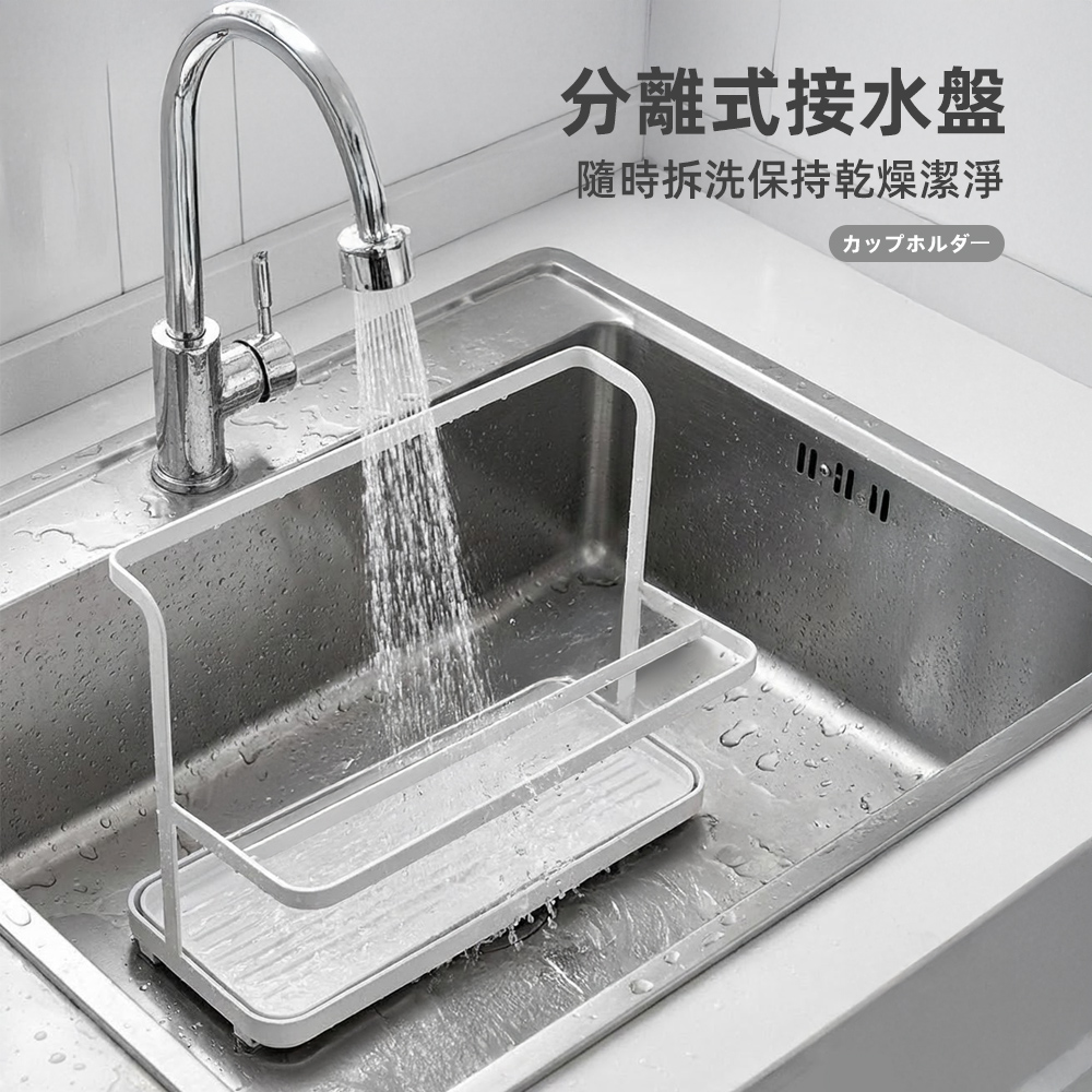 drain-cup-rack, , large