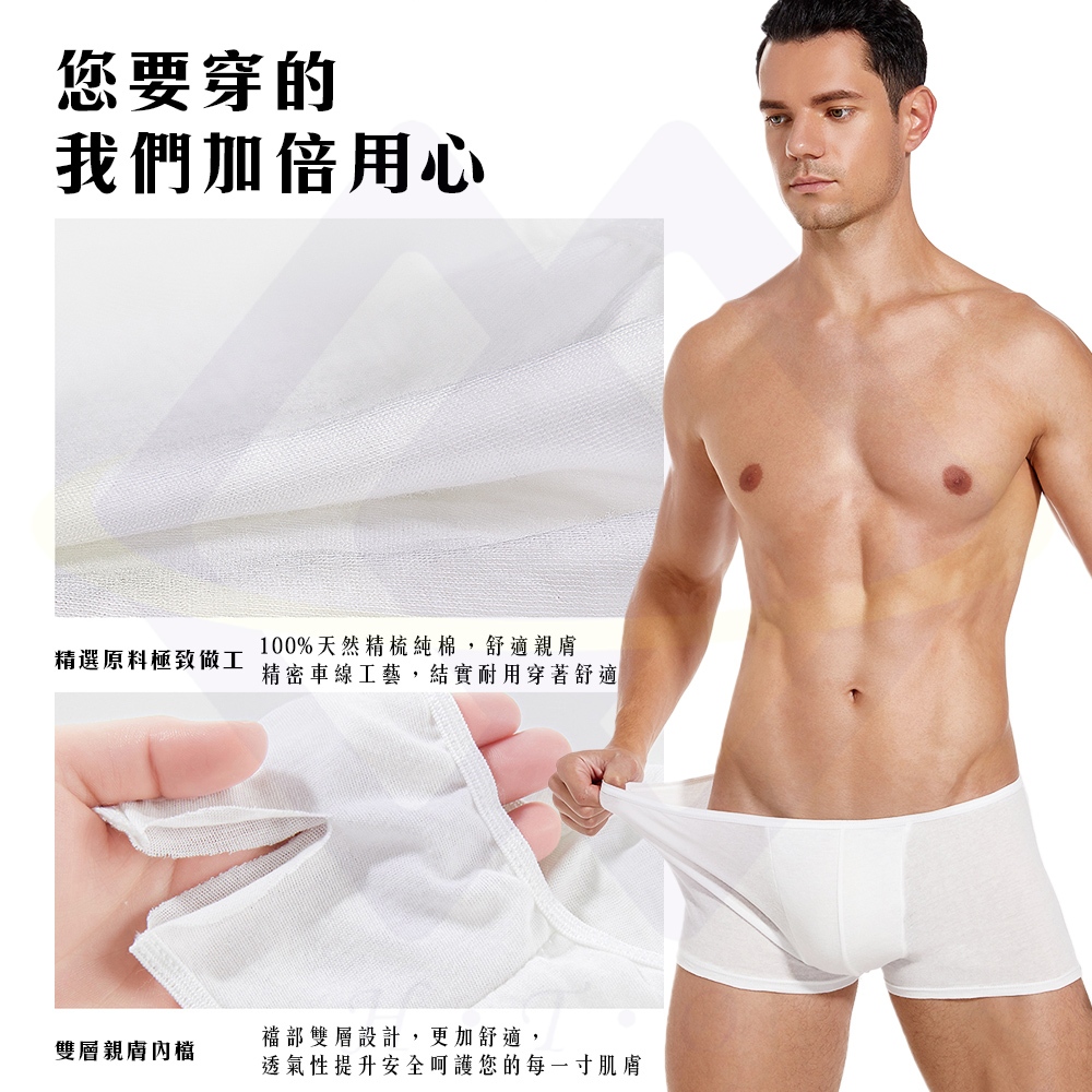 【禾統】一次性純棉男生四角褲 / L / 白色(5件/組) (旅行內褲 一次性內褲 拋棄式內褲 男生四角褲 純棉內褲 旅行拋棄式商品), , large