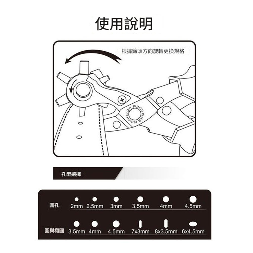 皮帶打孔器, , large