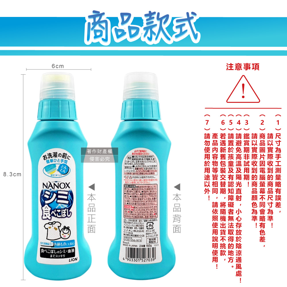 LION NANOX Washing For Stains 160g, , large