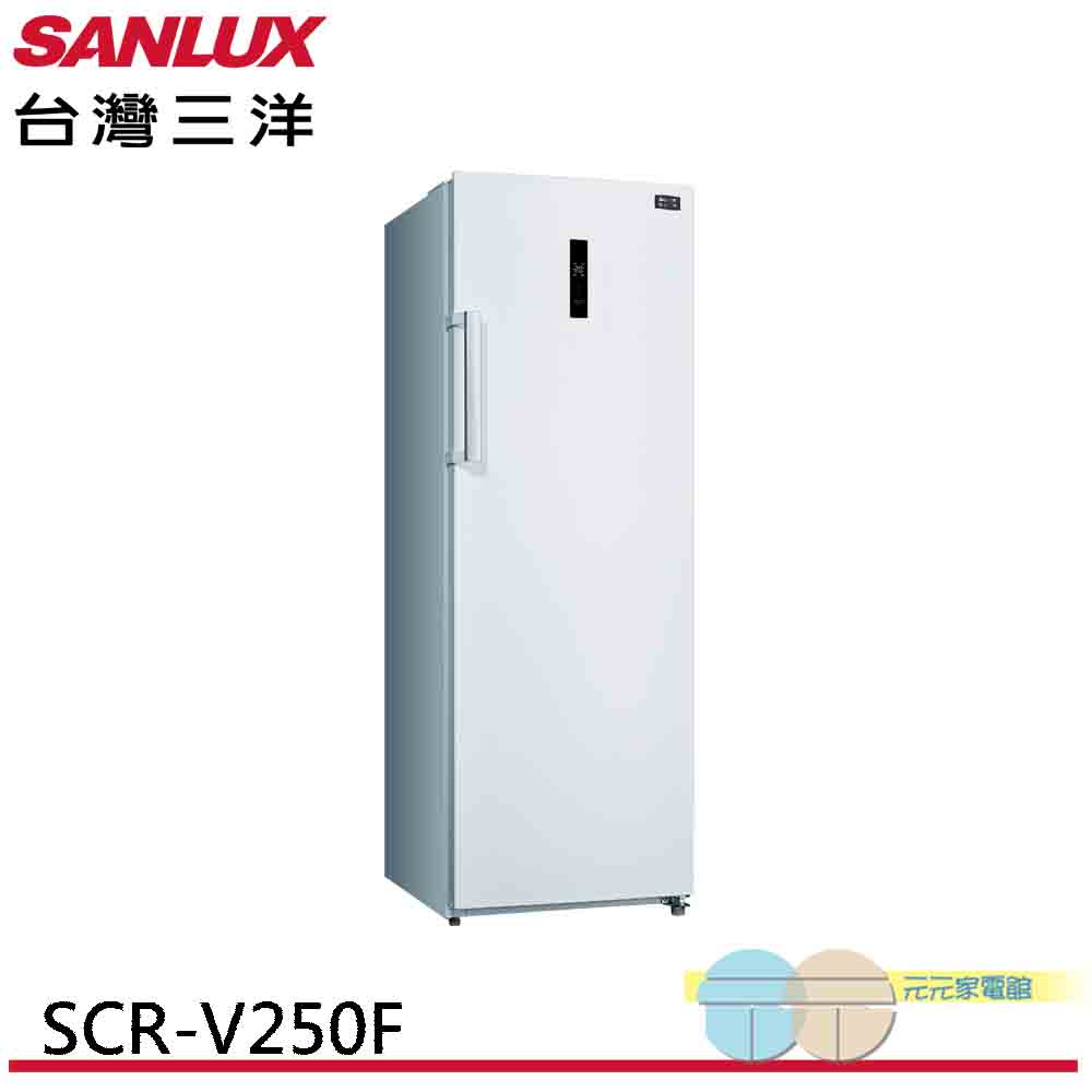 SANLUX 台灣三洋250公升變頻無霜直立式冷凍櫃SCR-V250F, , large