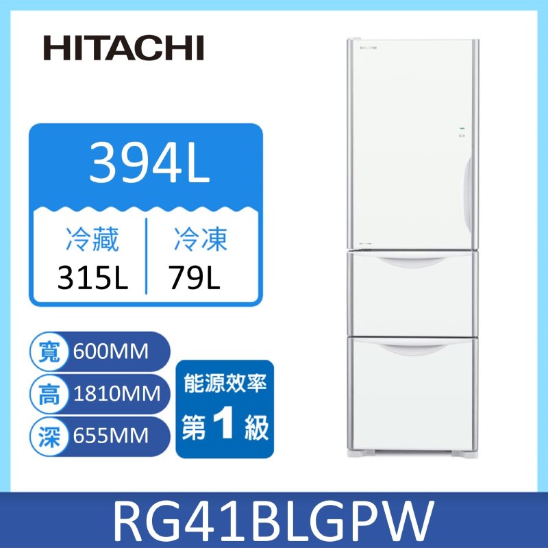 HITACHI RG41BL Refrigerator, 琉璃白, large