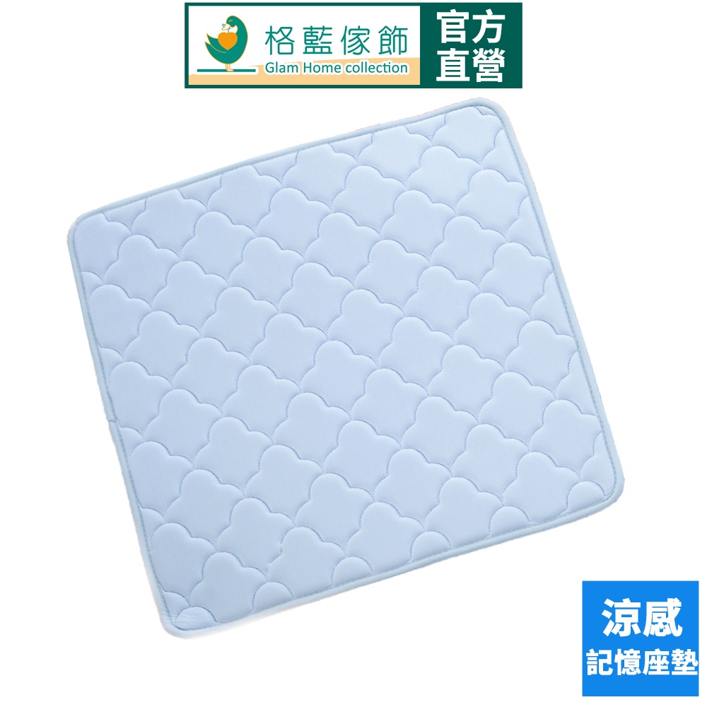 【格藍傢飾】SUPER COOL沙發座墊-冰樂水藍 坐墊 涼墊 涼夏 省電 降溫 記憶座墊 記憶棉 涼感, , large