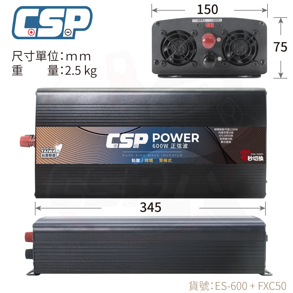 逆變器600W ES-600 12V50Ah 戶外用電 發電機 露營 正弦波 電源轉換 防災 600W 電源轉換器 綠電 綠能 12V轉110V, , large