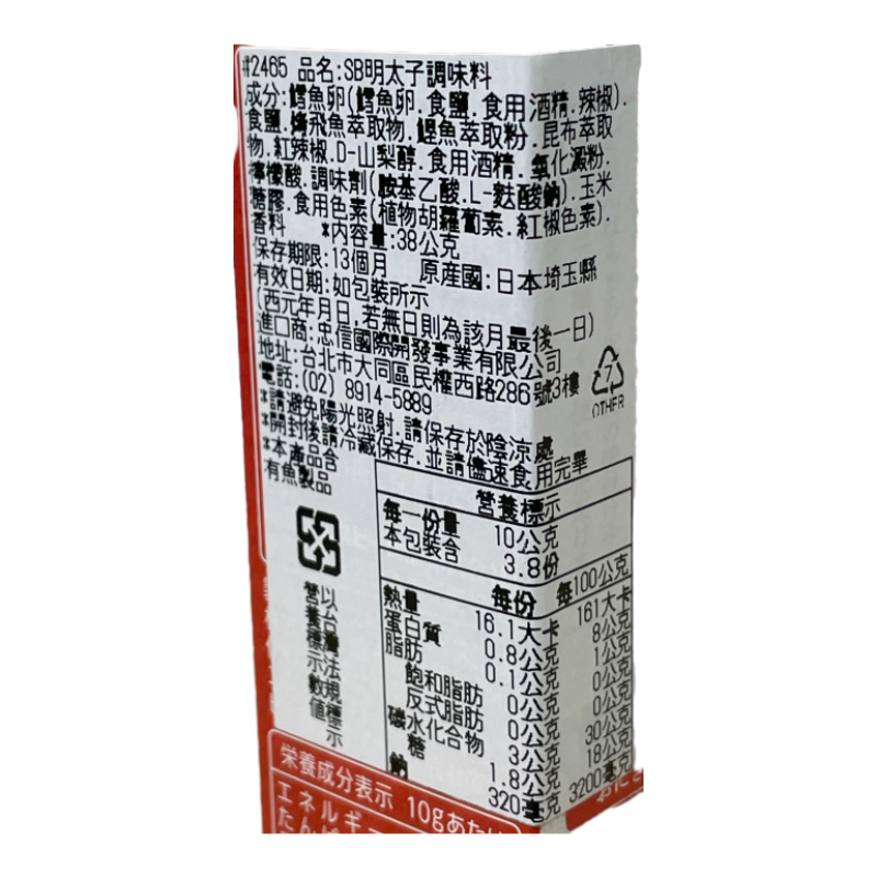 SB Mentaiko Seasoning Paste, , large