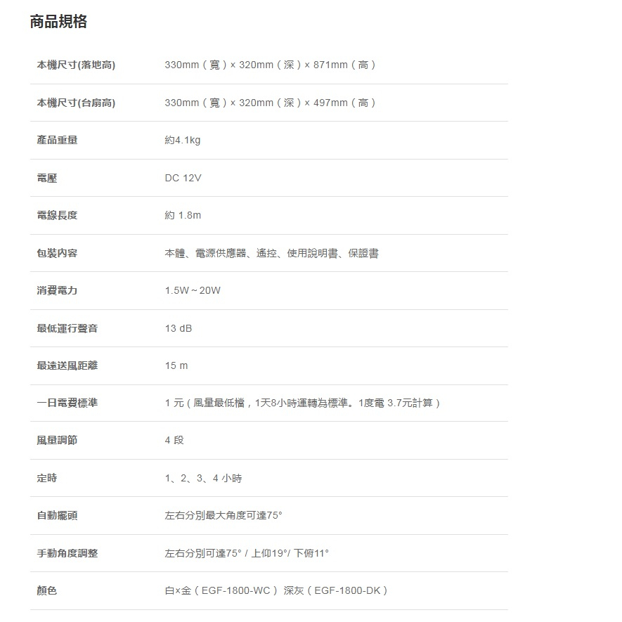 BALMUDA  GreenFan EGF-1800 百慕達 果嶺風扇 綠化 循環扇 公司貨, , large