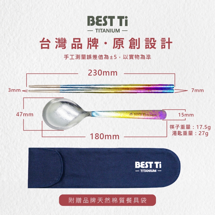 【純鈦冰晶阿湯筷匙組 繽紛彩】環保筷 鈦筷 八角筷 鈦湯匙 大湯匙 筷子湯匙餐具組 環保餐具 露營餐具 攜帶餐具 鈦餐具 冰晶, , large
