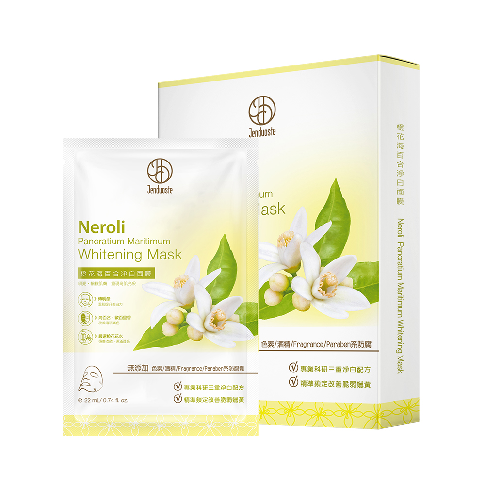 [珍朵絲特]橙花海百合淨白面膜 22mL/5片, , large
