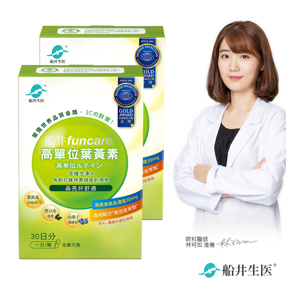 Bright Eye Lutein Capsules
