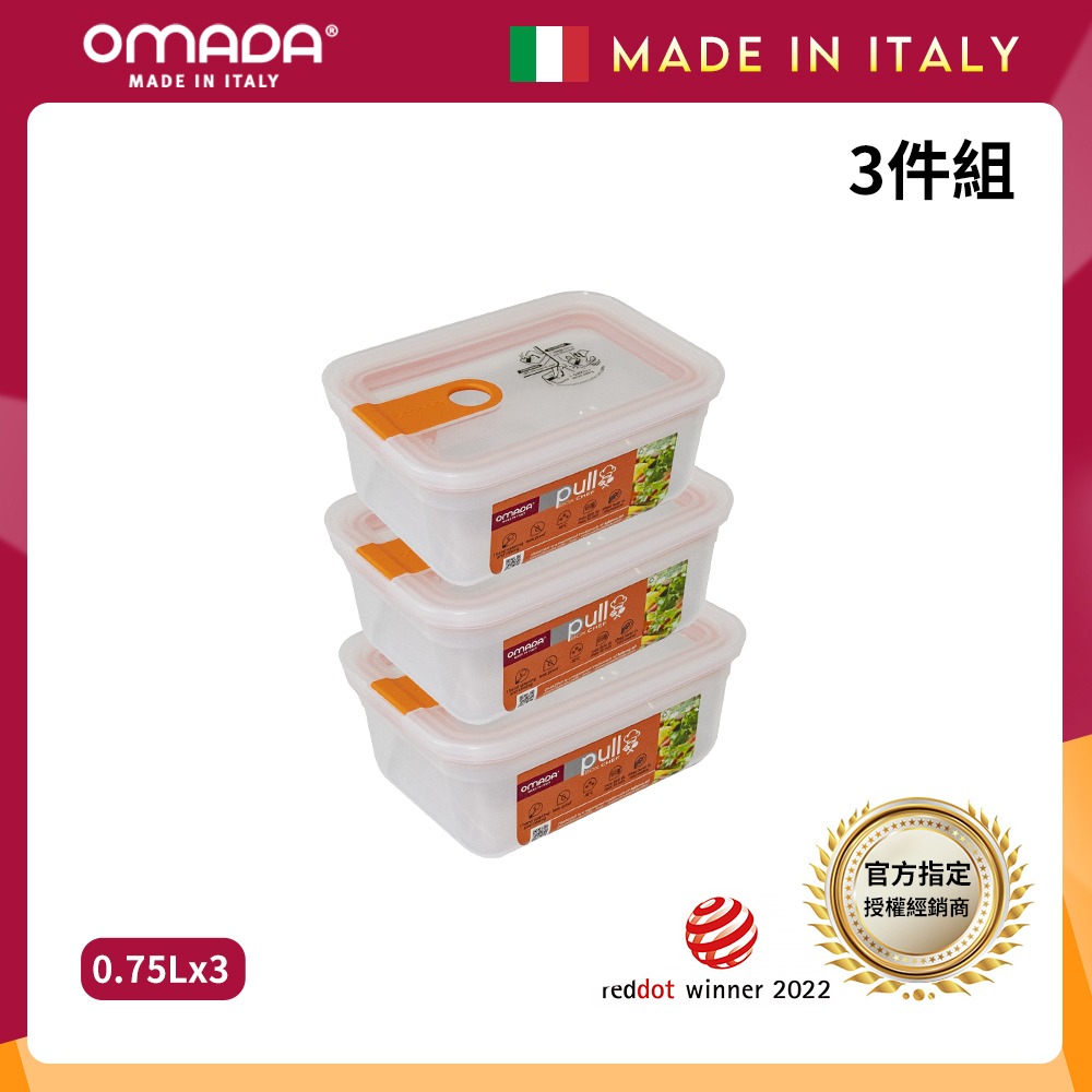 【義大利OMADA】主廚CHEF 單手易拉 PP保鮮盒0.75L-超值三件組(灰色), , large