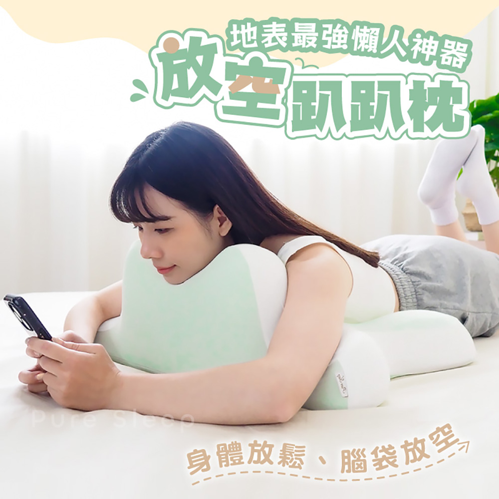 [ Pure Sleep純好眠 ] 放空趴趴枕, , large
