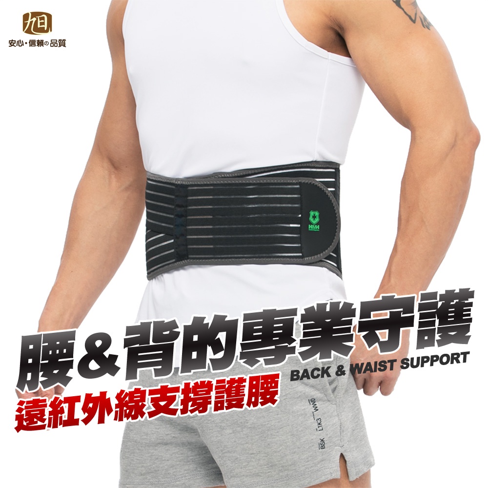 【日本旭川】遠紅外線調整型護腰 台灣製 護腰帶 護具  運動腰帶 工作護腰 束腰帶, , large