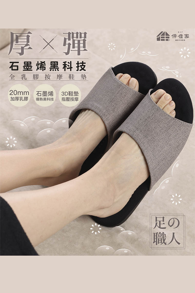 [e shoe store] Graphene latex anti-slip home slippers fast constant temperature far infrared - meter M (24.5CM), , large