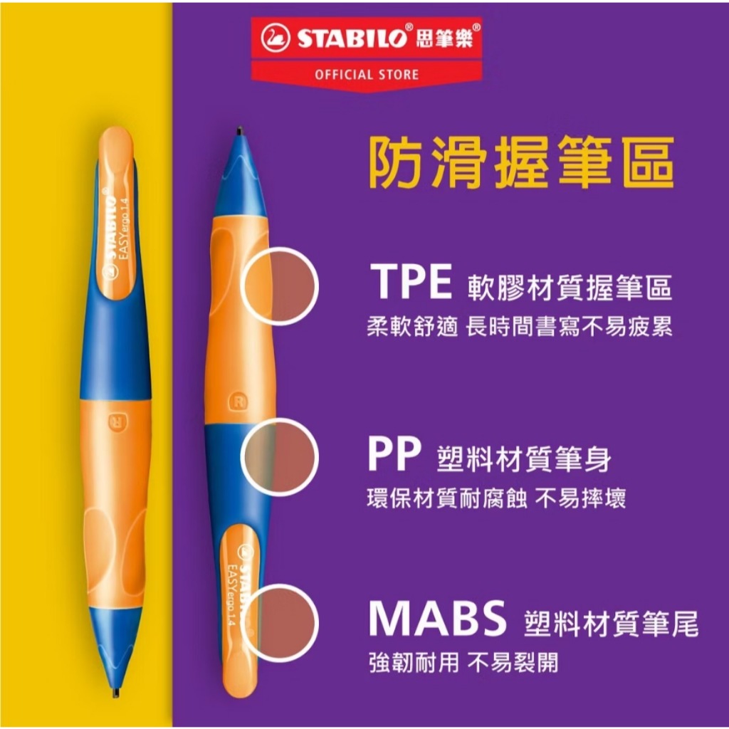 【德國天鵝STABILO】EASYergo 1.4 人體工學胖胖鉛自動鉛筆 左/右手適用 筆芯HB右手松石綠/霓虹粉STB-46899-5, , large