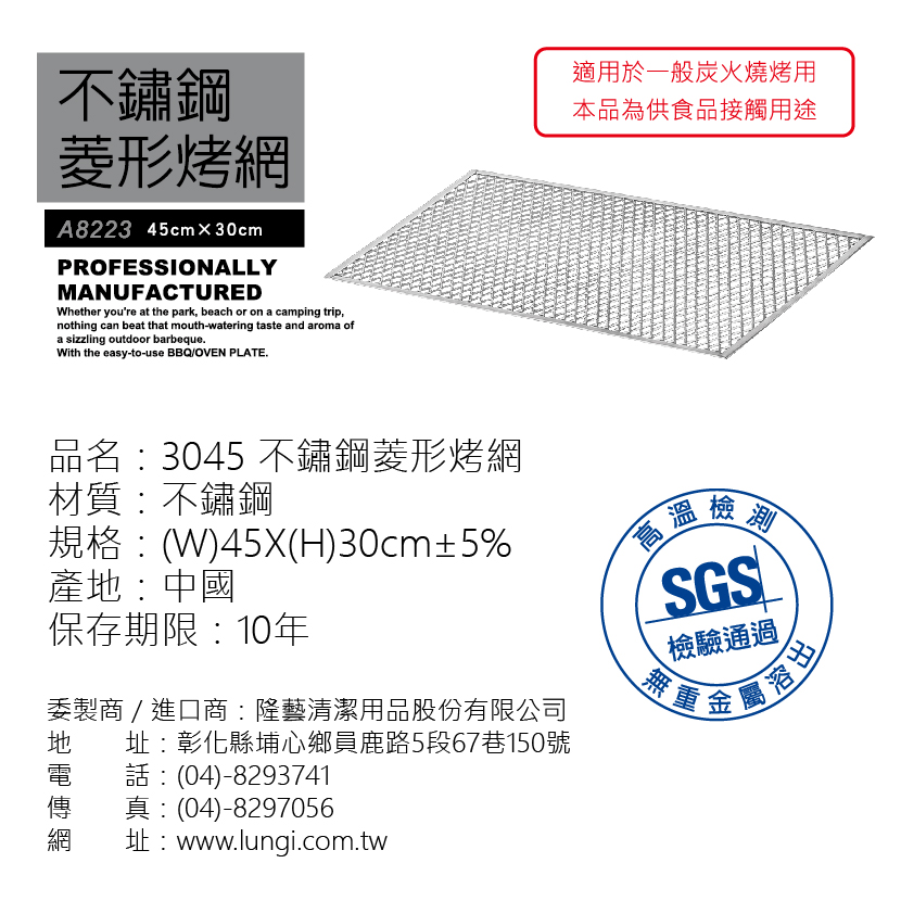 Diamond Barbeque Net, , large