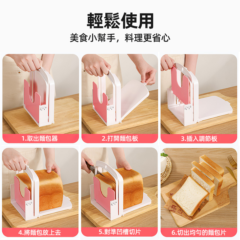 bread-slicer-guide, , large