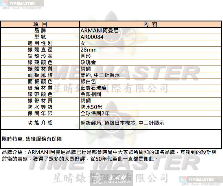 [星晴錶業]ARMANI手錶,28mm,AR00084銀白色錶面玫瑰金錶殼金銀相間精鋼錶帶款, , large