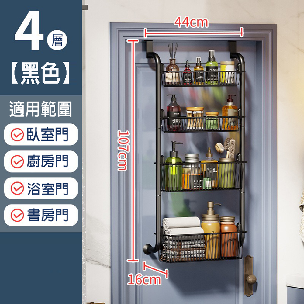 【SV61154】免打孔掛籃置物架 門後掛架 可掛式門後置物架 浴室置物架 洗漱用品收納掛籃置物架, , large