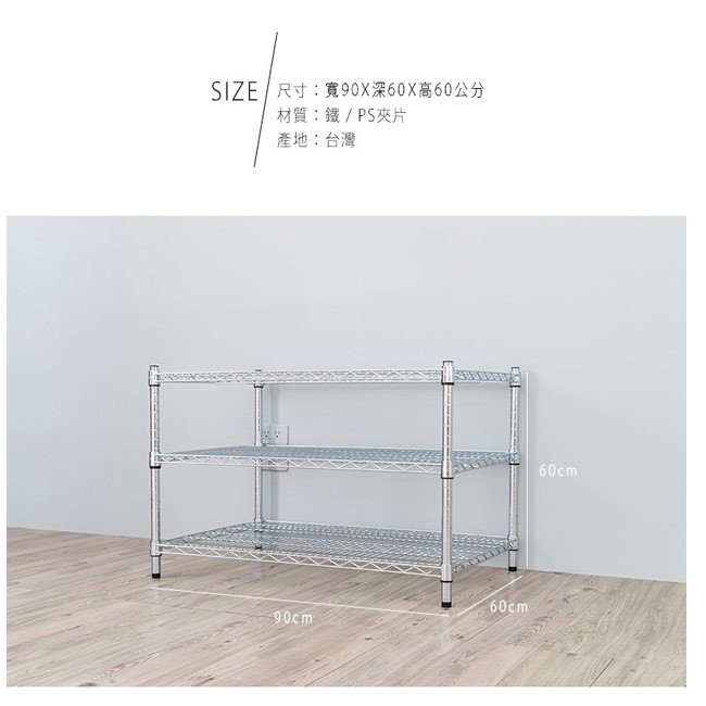 【Y HOUSE】90x60x60 cm heavy-duty three-layer iron rack heavy-duty rack heavy-duty iron rack, , large