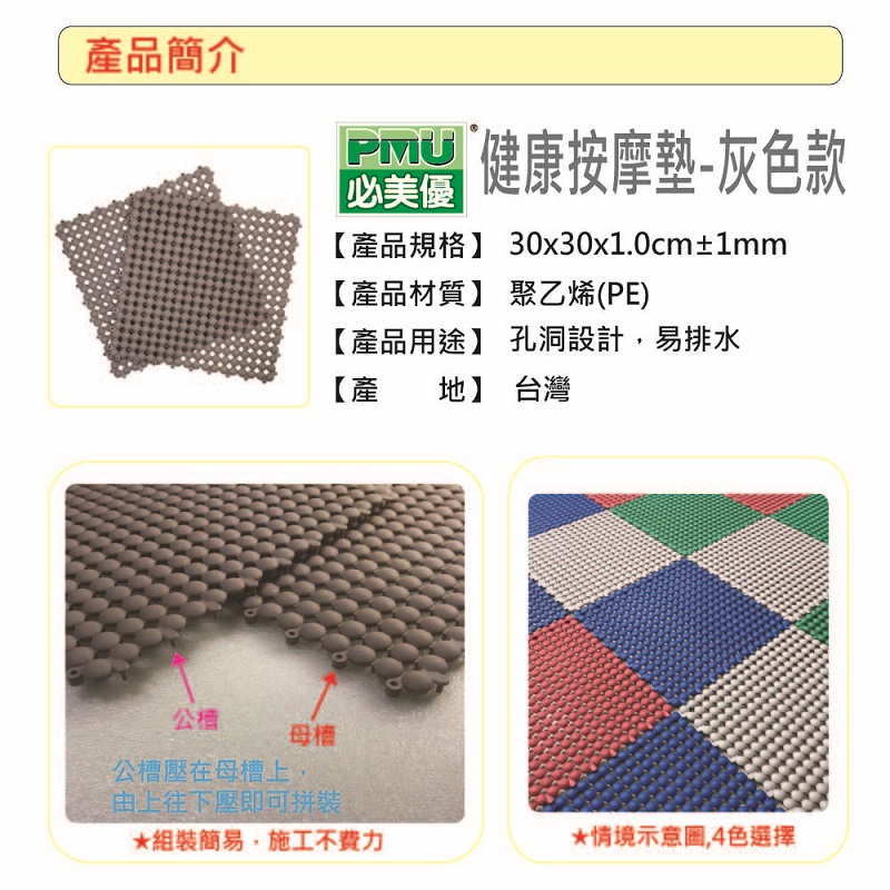 PMU PE PLASTIC MAT, 灰色, large