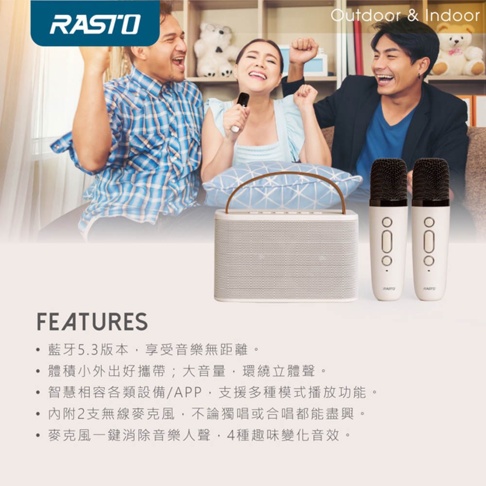RASTO RD15 10W雙麥克風美聲多模式歡唱藍牙5.3喇叭 高音質環繞音效 IPX4防水, , large