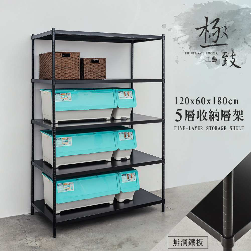 【Y HOUSE】120x60x180公分 五層無洞鐵板收納層架 置物架 鐵架-烤漆白, , large
