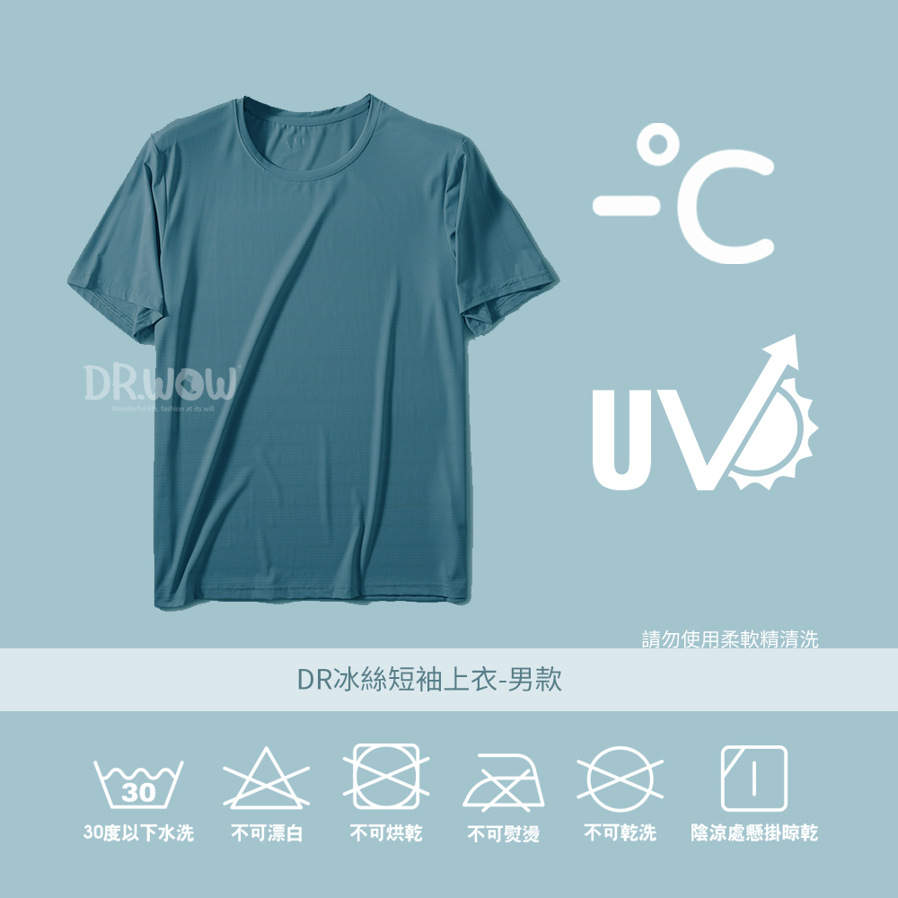 【現貨】DR冰絲短袖上衣-男款 冰涼男上衣 防曬男上衣 短袖男上衣 機能 速乾 輕薄 短袖T恤, , large