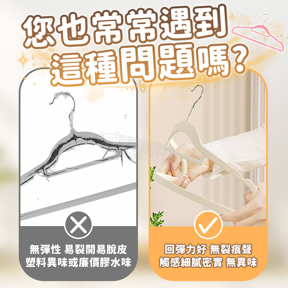 Mimi Shopping flocked hangers, , large