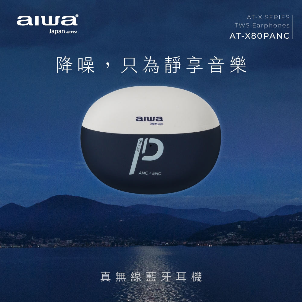 AIWA 愛華 雙重降噪真無線藍牙耳機 AT-X80PANC, , large