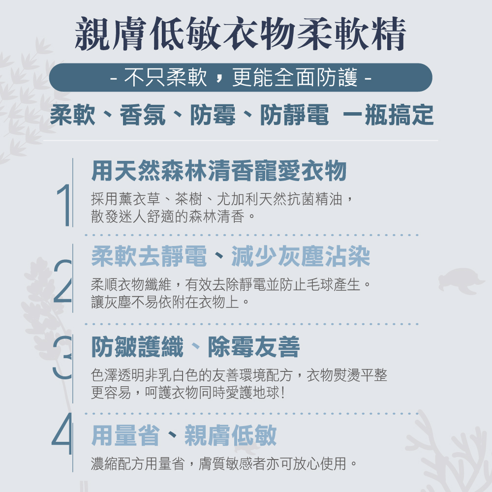 【潔易淨】親膚低敏衣物柔軟精600mlx12瓶x1箱(精油抗菌/膚質敏感者適用/超濃縮/省用量/去靜電/友善環境配方), , large