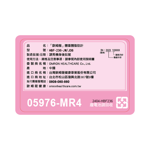 Omron HBF-236, , large