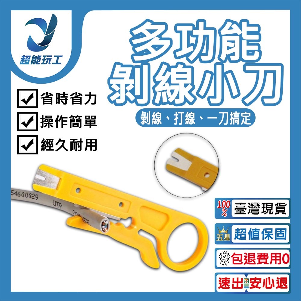 Yellow wire stripper, , large