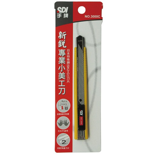 SDI手牌   新銳專業小美工刀 (3000C), , large