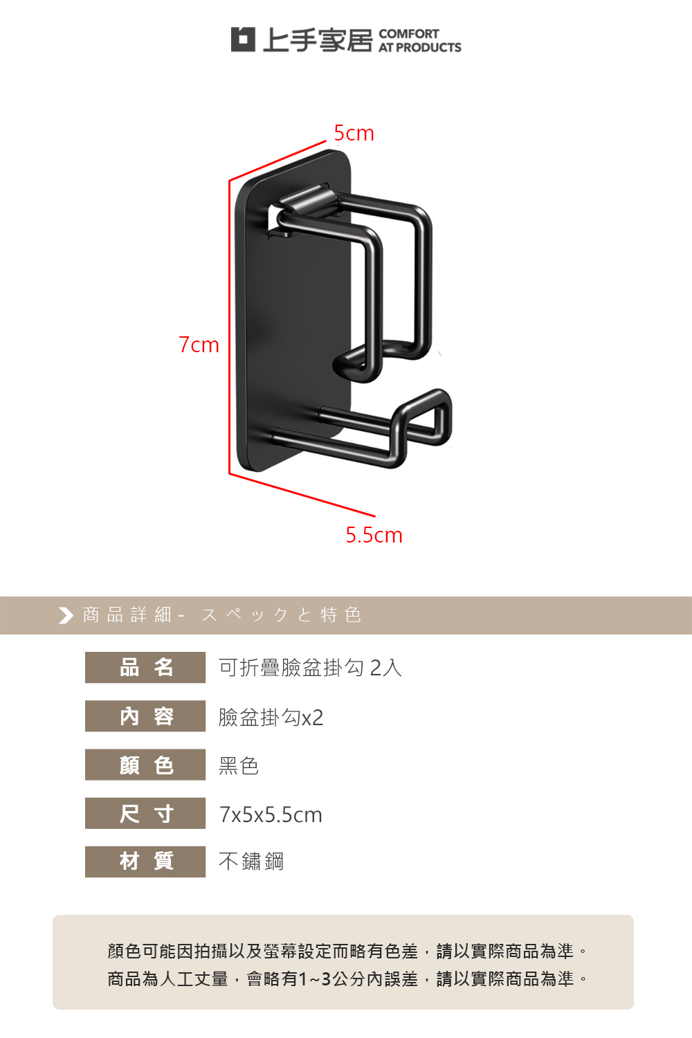 washbasin-hook, , large