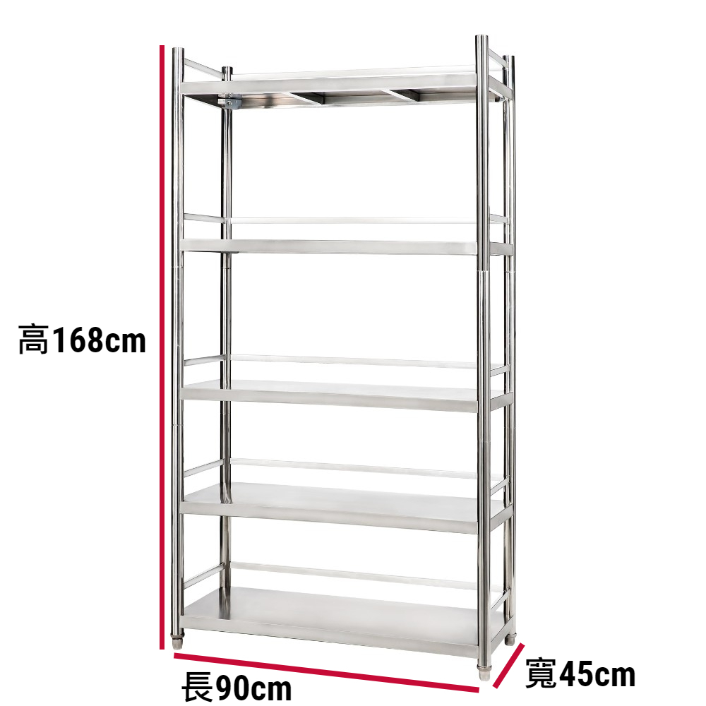 【誠宜居家】90x45x168公分 (三面圍欄-五層不鏽鋼置物架)升級款加粗加厚-加強底部橫梁 收納架 不鏽鋼置物架 不銹鋼置物架 廚房不銹鋼置物架 置物架 家電架 廚房架 架子, , large