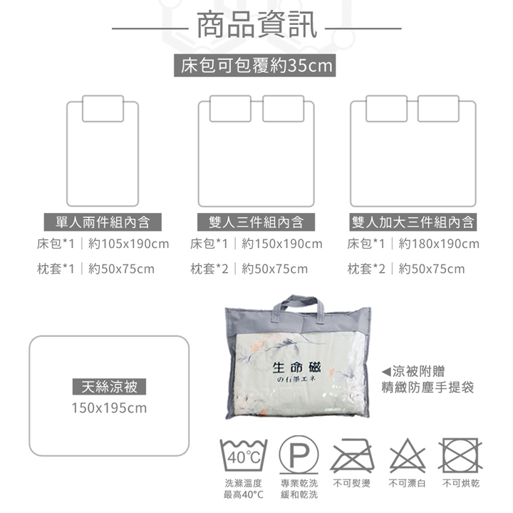 【日本旭川】 生命磁醫護級石墨烯40s天絲被床包組 台灣製 推薦 寢具組 萊賽爾天絲, , large