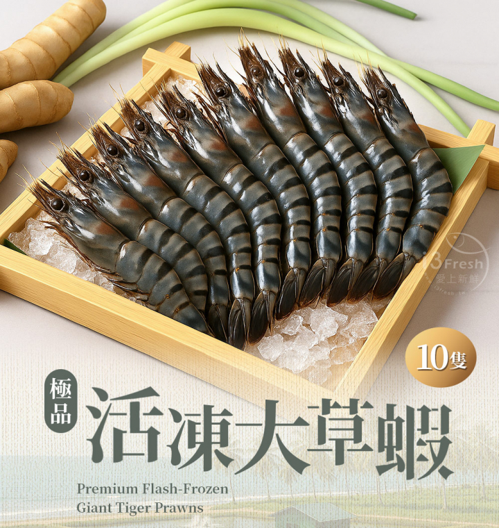【i3Fresh】frozen grass shrimp, , large