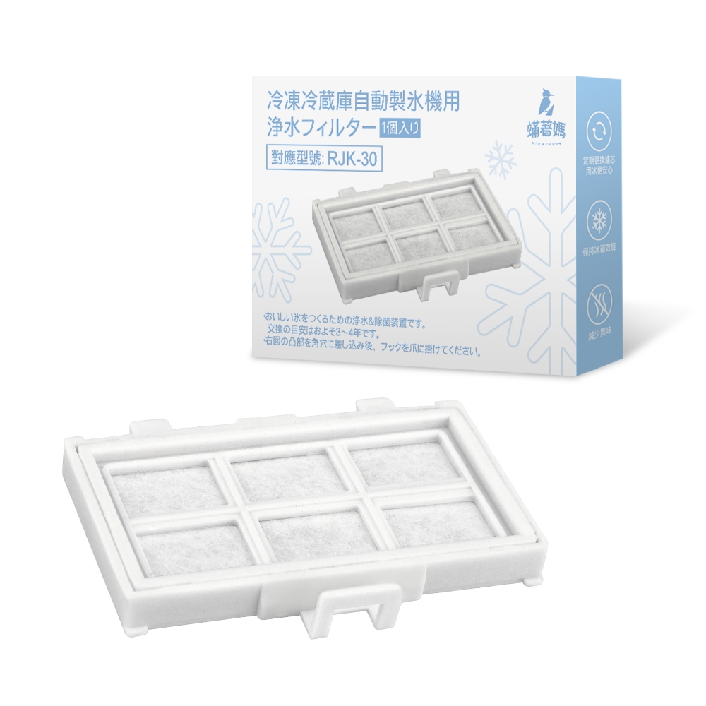 蟎著媽 適用 日立 HITACHI 自動製冰盒 RJK-30 PTR-570ES4K 冰箱 濾網, , large