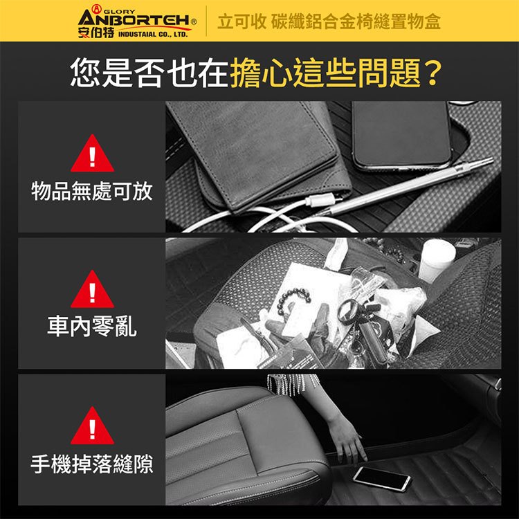 【安伯特】椅縫收納置物盒全系列 釋壓椅縫扶手置物盒 車用 汽車扶手 收納 置物盒 緩解手痠 長途好物, , large