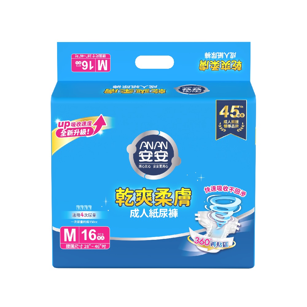 [安安]乾爽柔膚型 成人紙尿褲M號(16片x6包/箱)
